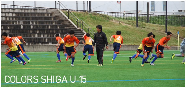 COLORS SHIGA U-15