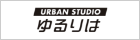 URBAN STUDIO ゆるりは