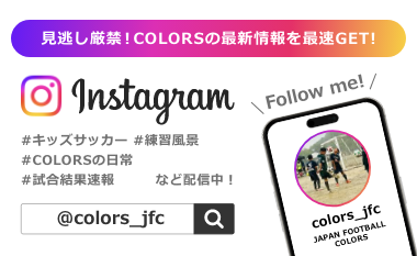 インスタグラムにて最新情報発信中