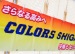 聖泉JFC panel7