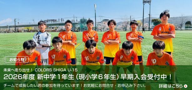 新中学1年生早期入会受付開始