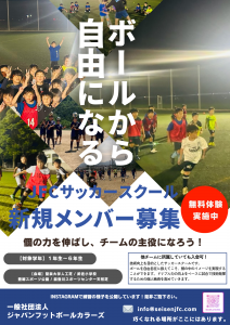 ボールから 自由になる